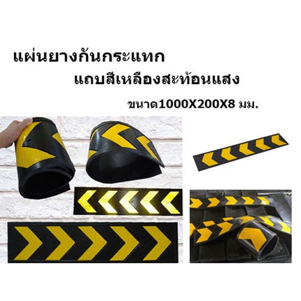 🔥พร้อมส่ง🔥ยางกันกระแทก ยางสะท้อนแสง ยางพร้อมแถบสะท้อนแสง มองเห็นชัดเจนเวลากลางคืน สินค้าในไทย