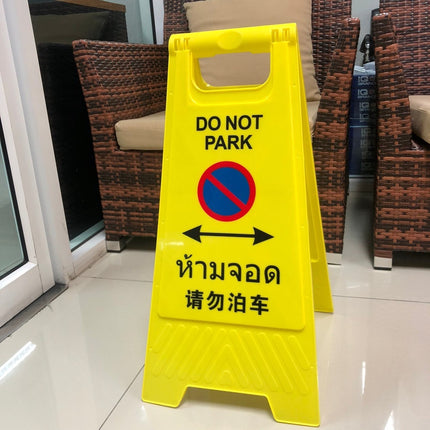 🔥พร้อมส่ง🔥ป้ายห้ามจอด ป้ายตั้งพื้นเตือนระวังลื่น ป้ายเตือนทำความสะอาด แบบตั้งพื้น ป้ายจราจร สีเหลือง ขนาด 30X60ซม.