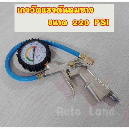🔥พร้อมส่ง🔥ปืนเติมลมยาง เกจวัดลมยาง พร้อมเกจวัด ปืนวัดลมยาง 220 psi แบบเข็ม เครื่องวัดลมยาง ในไทย