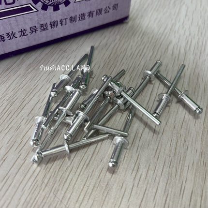 🔥พร้อมส่ง🔥ตะปูยิง รีเวท ดอกรีเวท ลูกยิงรีเวท หมุดย้ำ เม็ดย้ำรีเวท ตะปู สีเงิน สินค้าในไทย