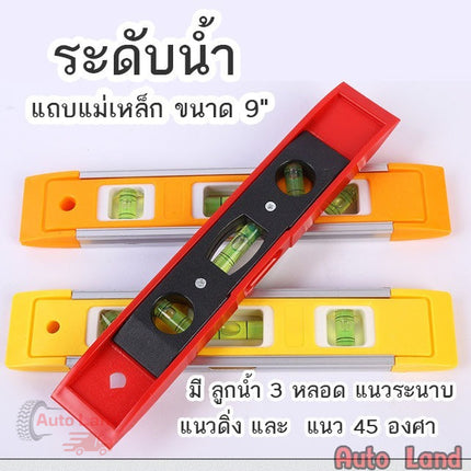 🔥พร้อมส่ง🔥ระดับน้ำ ตอร์ปิโด ที่วัดระดับน้ำ ฉากวัดระดับน้ำ ฐานแม่เหล็ก พลาสติก ขนาด 9"  สินค้าในไทย