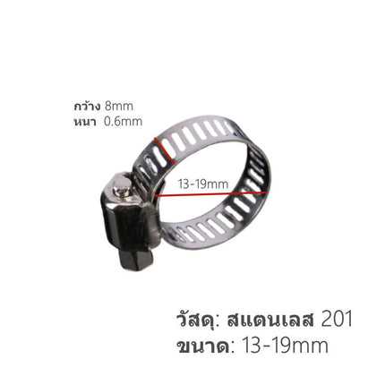 🔥พร้อมส่ง🔥เข็มขัดรัดท่อ เหล็กรัดสแตนเลส 201 เหล็กรัดสายยาง แคล้มรัดท่อ Hose Clip กิ๊ปรัดท่อ เข็มขัดรัดสายยาง ทรงหางปลา