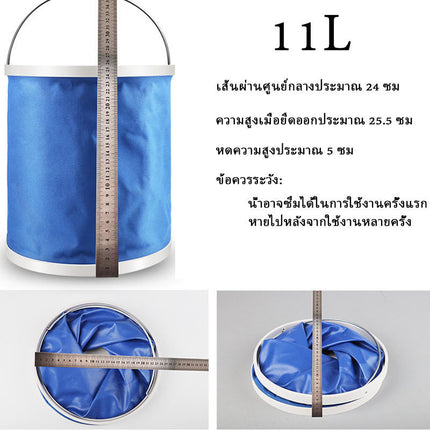 🔥พร้อมส่ง🔥ถังน้ำพับได้ แบบพกพา ไม่ซับน้ำ ถังน้ำล้างรถ ถังใส่น้ำ ถังใส่ของ พับเก็บได้ 11L ราคา/ชิ้น สินค้าในไทย