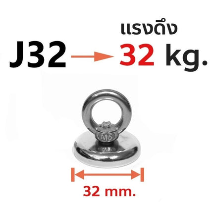 🔥พร้อมส่ง🔥ตะขอแม่เหล็ก แม่เหล็กแรงดูดสูง Fishing magnet แม่เหล็กเก็บของ แรงดูดสูงสุด 32kg