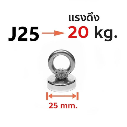 🔥พร้อมส่ง🔥ตะขอแม่เหล็ก แม่เหล็กแรงดูดสูง Fishing magnet แม่เหล็กเก็บของ แรงดูดสูงสุด 32kg