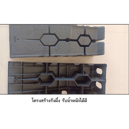 🔥พร้อมส่ง🔥Car Ramp รองล้อยกรถ แรมป์ แลมป์รองล้อรถ ทางลาด เบา พลาสติกแข็งแรง ราคา/คู่ สินค้าในไทย