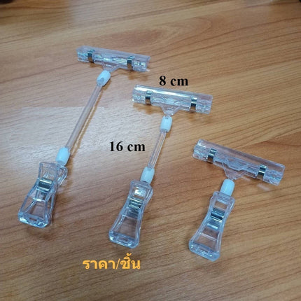 🔥พร้อมส่ง🔥ป้ายหนีบ ที่หนีบป้ายราคา แบบใส ปรับได้ ตัวหนีบป้ายข้อความหรือราคาสินค้า คลิปหนีบป้ายราคา Billboard Clip ในไทย