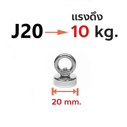 🔥พร้อมส่ง🔥ตะขอแม่เหล็ก แม่เหล็กแรงดูดสูง Fishing magnet แม่เหล็กเก็บของ แรงดูดสูงสุด 32kg