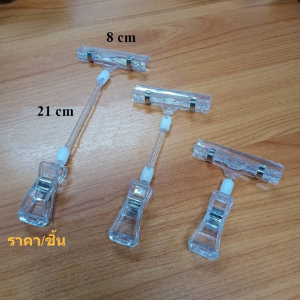 🔥พร้อมส่ง🔥ป้ายหนีบ ที่หนีบป้ายราคา แบบใส ปรับได้ ตัวหนีบป้ายข้อความหรือราคาสินค้า คลิปหนีบป้ายราคา Billboard Clip ในไทย