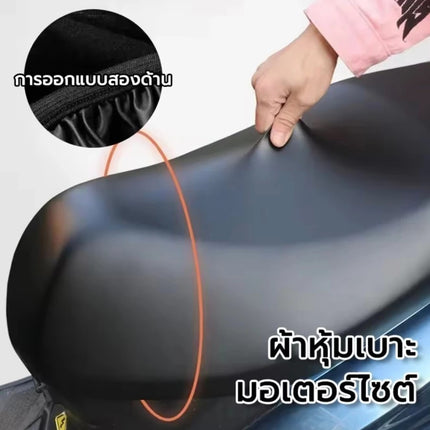 🔥พร้อมส่ง🔥ที่หุ้มเบาะหนัง PU ผ้าหุ้มเบาะมอเตอร์ไซต์ ผ้าเบาะรถมอไซ ชุดคลุมเบาะรถมอไซค์ สามารป้องกันน้ำ