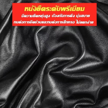 🔥พร้อมส่ง🔥ที่หุ้มเบาะหนัง PU ผ้าหุ้มเบาะมอเตอร์ไซต์ ผ้าเบาะรถมอไซ ชุดคลุมเบาะรถมอไซค์ สามารป้องกันน้ำ