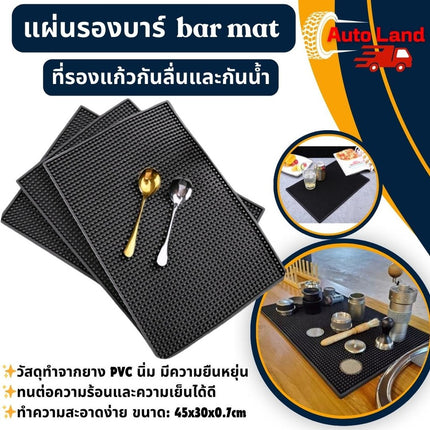 🔥พร้อมส่ง🔥แผ่นยางกันลื่น Bar Mat แผ่นรองบาร์ ที่รองแก้วกันลื่นและกันน้ำ CoupleCoffee สินค้าในไทย