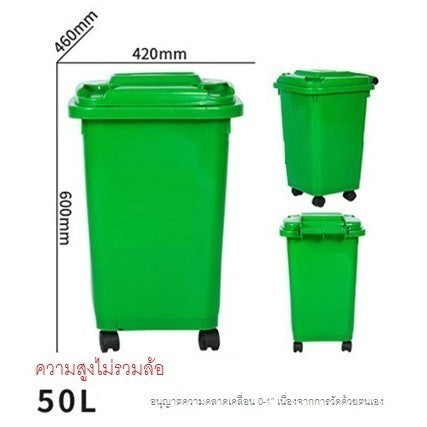 🔥พร้อมส่ง🔥ถังขยะเขียว ถังขยะ ถังขยะเทศบาล กทม. พลาสติก มีฝาเปิด-ปิด ทนทาน ขนาด 30L สินค้าในไทย