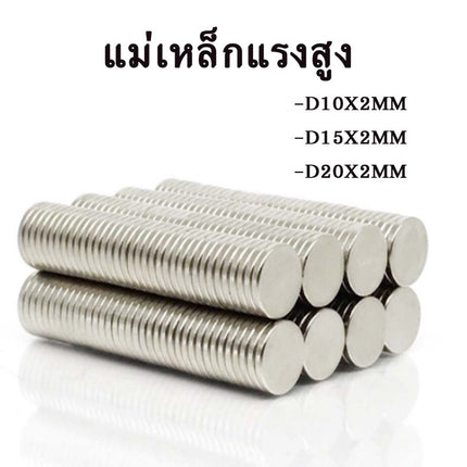 🔥พร้อมส่ง🔥แม่เหล็กนีโอไดเมี่ยม แม่เหล็กกลม แบบกระดุม แรงดูดสูง กลมแบน มี 3ขนาด สินค้าในไทย