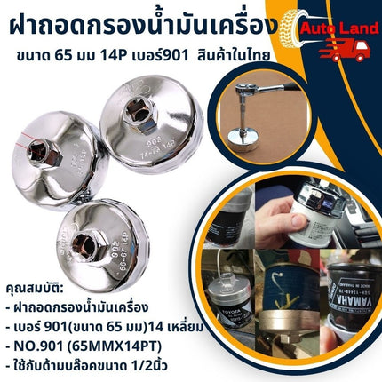 ðĨāļāļĢāđāļāļĄāļŠāđāļðĨāļāļĢāļ°āđāļāļāļāļ āļāļēāļāļāļāļāļĢāļāļāļāđāļģāļĄāļąāļāđāļāļĢāļ·āđāļāļ āļāļāļēāļ 65 āļĄāļĄ 14P āđāļāļāļĢāđ901 āļāđāļ§āļĒāļāļāļāļāļĢāļāļāļāđāļģāļĄāļąāļ āđāļāđāļāļąāļāļāđāļēāļĄāļāļĨāđāļāļāļāļāļēāļ 1/2āļāļīāđāļ§ āđāļāđāļāļĒ