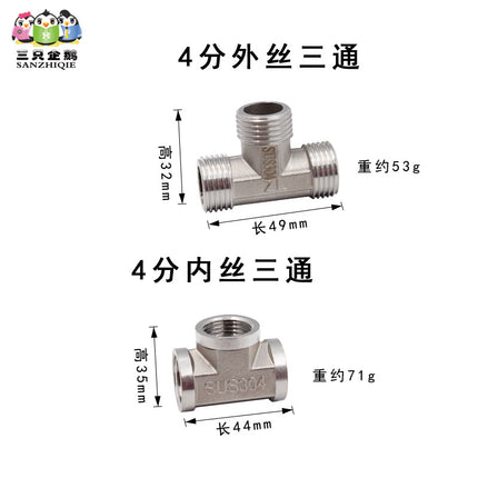 ข้อต่อก๊อกน้ำ ข้อต่อสเตนเลส 304 ขนาด1/2” และ3/4" สินค้าพร้อมส่งในไทย
