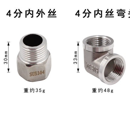 ข้อต่อ ข้อต่อก๊อกน้ำ ข้อต่อสเตนเลส201 ขนาด1/2” สินค้าพร้อมส่งในไทย