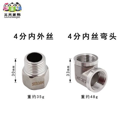 ข้อต่อก๊อกน้ำ ข้อต่อสเตนเลส 304 ขนาด1/2” และ3/4" สินค้าพร้อมส่งในไทย