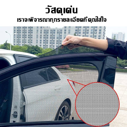 🔥พร้อมส่ง🔥มุ้งรถยนต์ มุ้งครอบกระจกหน้าต่างรถยนต์ ผ้าม่านกันยุง ตาข่ายกระจกรถ แบบ 2 ชิ้น สินค้าในไทย