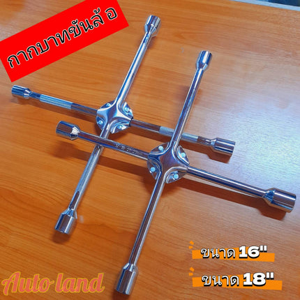 🔥พร้อมส่ง🔥 กากบาท ขันล้อ 4 แฉก ถอดล้อ ประแจกากบาท ประแจขันน็อต ถอดน๊อตขนาด 17,19,21,23 mm. สินค้าในไทย