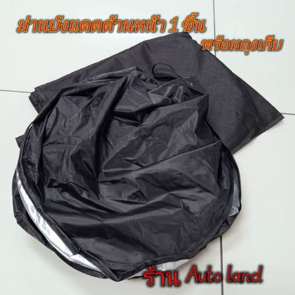 🔥พร้อมส่ง🔥ม่านบังแดดรถยนต์ ม่านบังแดดด้านหน้า ม่านบังแดดด้านข้าง ม่านบังแดด  ที่บังแดดกระจกหน้ารถยนต์  สินค้าในไทย