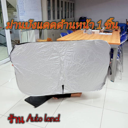 🔥พร้อมส่ง🔥ม่านบังแดดรถยนต์ ม่านบังแดดด้านหน้า ม่านบังแดดด้านข้าง ม่านบังแดด  ที่บังแดดกระจกหน้ารถยนต์  สินค้าในไทย