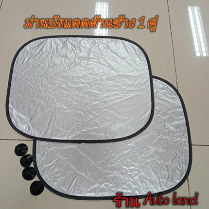 🔥พร้อมส่ง🔥ม่านบังแดดรถยนต์ ม่านบังแดดด้านหน้า ม่านบังแดดด้านข้าง ม่านบังแดด  ที่บังแดดกระจกหน้ารถยนต์  สินค้าในไทย