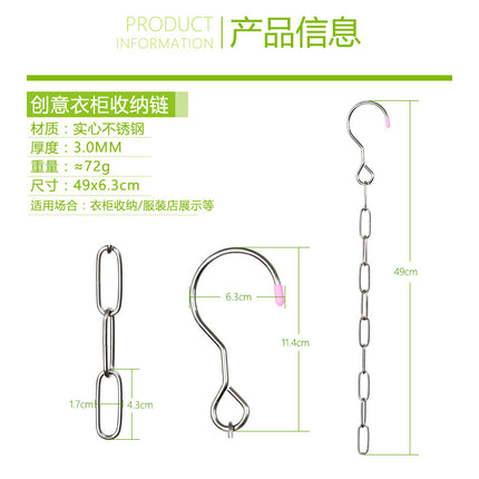 🔥พร้อมส่ง🔥 แขวนผ้า สแตนเลส โซ่แขวน ห่วงโซ่แขวนเสื้อผ้า ราคา/ชิ้น สินค้าในไทย