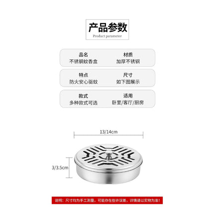 🔥พร้อมส่ง🔥ถาดใส่ยากันยุง ที่ใส่ยากันยุง มีฝาปิด วัสดุทำจากสแตนเลสอย่างดี กล่องใส่ยากันยุง ใส่ยากันยุงเเบบขด (สินค้าในไท