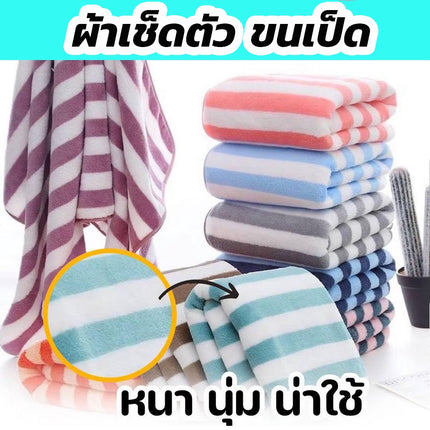🔥พร้อมส่ง🔥ผ้าเช็ดหน้า ผ้าเช็ดมือ ขนาด 30x30 cm,35x75 cm. ผ้าเช็ดตัวขนเป็ด ลายซิกแซก ผ้าขนหนู ผ้านุ่ม { 300 G. } สินค้าใน