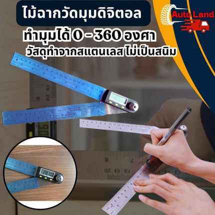 🔥พร้อมส่ง🔥ไม้บรรทัด ไม้ฉากวัดมุมดิจิตอล ทำมุมได้ 0 - 360 องศา วัสดุทำจากสแตนเลส ไม่เป็นสนิม ขนาด 200MM