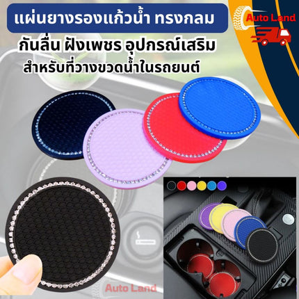 🔥พร้อมส่ง🔥แผ่นรองแก้วซิลิโคน กันลื่น กันน้ําร้อนลวก ประดับพลอยเทียม ขนาดเล็ก แบบพกพา อุปกรณ์เสริม สําหรับตกแต่งภายในรถยน