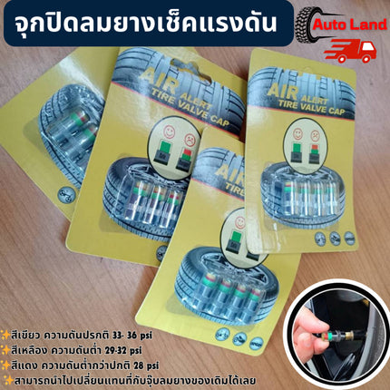 🔥พร้อมส่ง🔥จุกลมเช็คแรงดัน จุกลม จุกปิดลมยางวัดความดันลม แจ้งเตืนเมื่อยางลมอ่อน (4/ชุด) สินค้าในไทย
