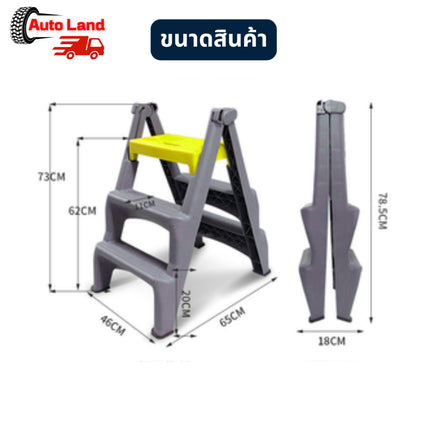 🔥พร้อมส่ง🔥บันได 3 ขั้น รับน้ำหนักได้ 120 กก. พับเก็บได้ บันได บันไดพลาสติก บันไดอเนกประสงค์ Stairs ในไทย