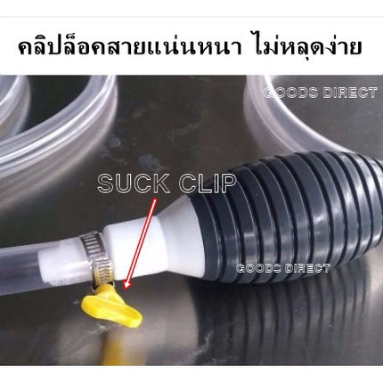สายยางดูดน้ำมัน ปั๊มมือบีบ สายดูดน้ำ  แบบมือบีบ เลือกความยาวได้ สินค้าพร้อมส่งในไทย