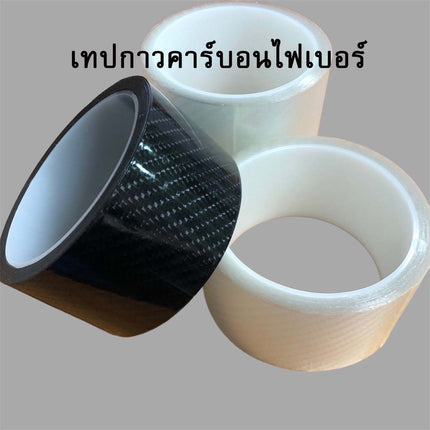 เทปกาวคาร์บอนไฟเบอร์ เทปนาโนกันรอย ลายเคฟล่า สติ๊กเกอร์ ป้องกันรอยขีดข่วน