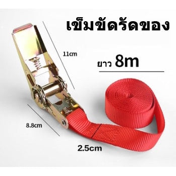 🔥พร้อมส่ง🔥เข็มขัด สายรัด ก๊อกแก๊ก สายรัดของ สายรัดก๊อกแก๊ก เชือกรัดของ หัวล็อคอย่างดี แน่นมาก  สินค้าในไทย