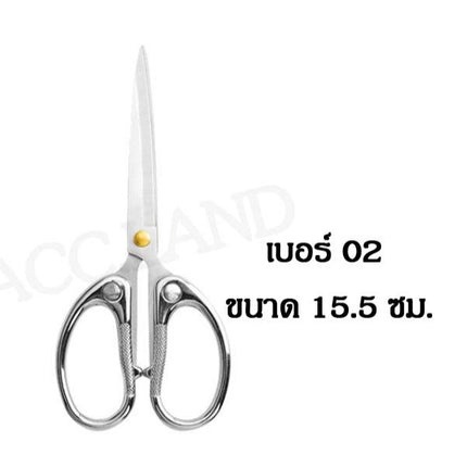 [พร้อมส่ง] กรรไกร สำนักงาน ขนาดเล็ก กรรไกรสแตนเลส ตัดกระดาษ ใช้งานอเนกประสงค์ ราคา/ชิ้น