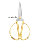 กรรไกร 6.5''