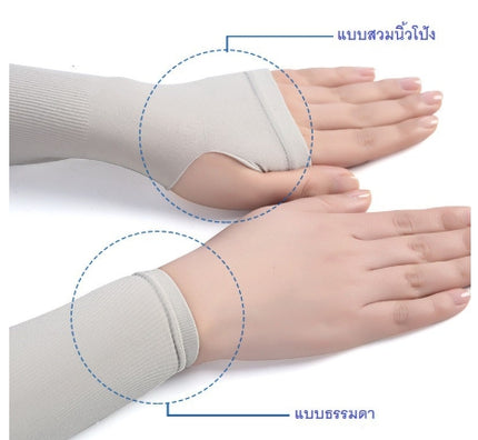 ปลอกแขน ปลอกแขนกันแดด  ปลอกแขนป้องกันรังสียูวี ปลอกแขนออกกำลังกาย ปลอกแขนผ้ายืด ปลอกแขนกันแดด ปลอกแขนผ้า(เเบบมีนิ้วมือ)