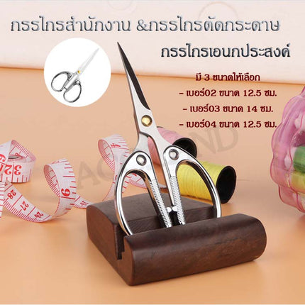 [พร้อมส่ง] กรรไกร สำนักงาน ขนาดเล็ก กรรไกรสแตนเลส ตัดกระดาษ ใช้งานอเนกประสงค์ ราคา/ชิ้น