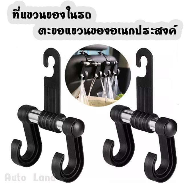 🔥พร้อมส่ง🔥 ตะขอ ตะขอคู่ ตะขอแขวนของในรถ ตะขอเก็บของ ตะขอแขวนติดเบาะ ตะขอแขวนของในรถ ที่แขวนของในรถ สินค้าในไทย