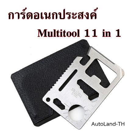 🔥พร้อมส่ง🔥การ์ด การ์ดอเนกประสงค์ Multitool 11 in 1 ขนาดบัตร ATM SP สแตนเลส พกพาสะดวก ใช้งานง่าย สินค้าในไทย