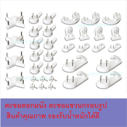 🚚พร้อมส่ง🚚ตะขอแขวนรูป ตะขอแขวนผนัง ตะขอตอกผนัง  ตะขอตอก มีให้เลือกหลายแบบ สินค้าไทย