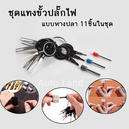 🔥พร้อมส่ง🔥 ชุดถอดขั้วสายไฟรถยนต์ ถอดขั้วสายไฟ เครื่องมือถอดขั้วสายไฟ ตัวดึงขั้วต่อ แบบหางปลา 11ชิ้น 36 ชิ้น สินค้าในไทย