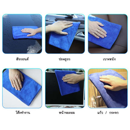 🔥พร้อมส่ง🔥ผ้าไมโครไฟเบอร์ ผ้าเช็ดรถ  สําหรับทําความสะอาดรถยนต์ BLUE  ดูดซับน้ำได้ดี สินค้าในไทย