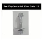 camber 10 mm
