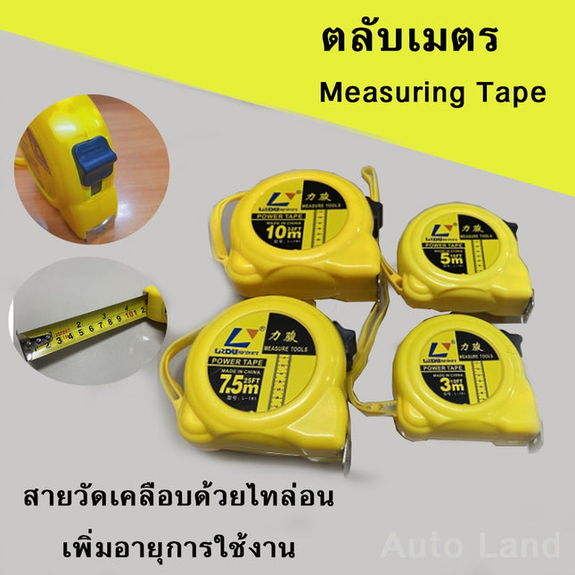 🔥พร้อมส่ง🔥ตลับเมตร สายวัด ขนาด 3 / 5 / 7.5 / 10 เมตร พลาสติก ABS อย่างดี สินค้าในไทย