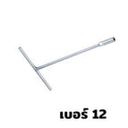 เบอร์ 12 ยาว 290มม