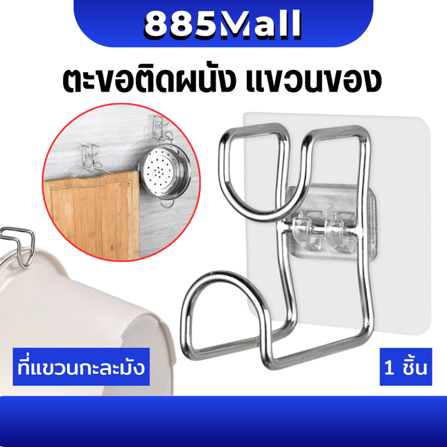 (ร้านในไทย) ตะขอแขวน ที่แขวนตัว L ที่แขวนอเนกประสงค์ ตะขอกาวติดผนัง ที่แขวนกะละมัง ไม่ต้องเจาะ ราคา/ชิ้น